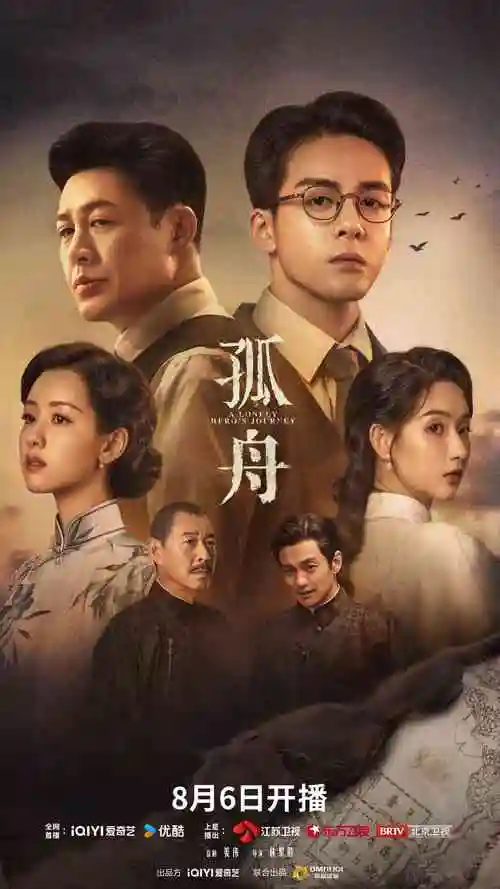 时空旅人·终章 剧场版
