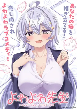 灯塔守夜人 动态漫画